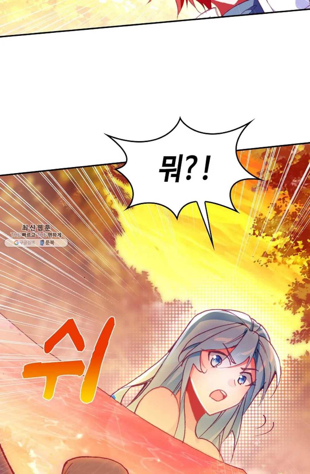 사신 영웅전: 바보 마법사 영웅이 되다 155화 50