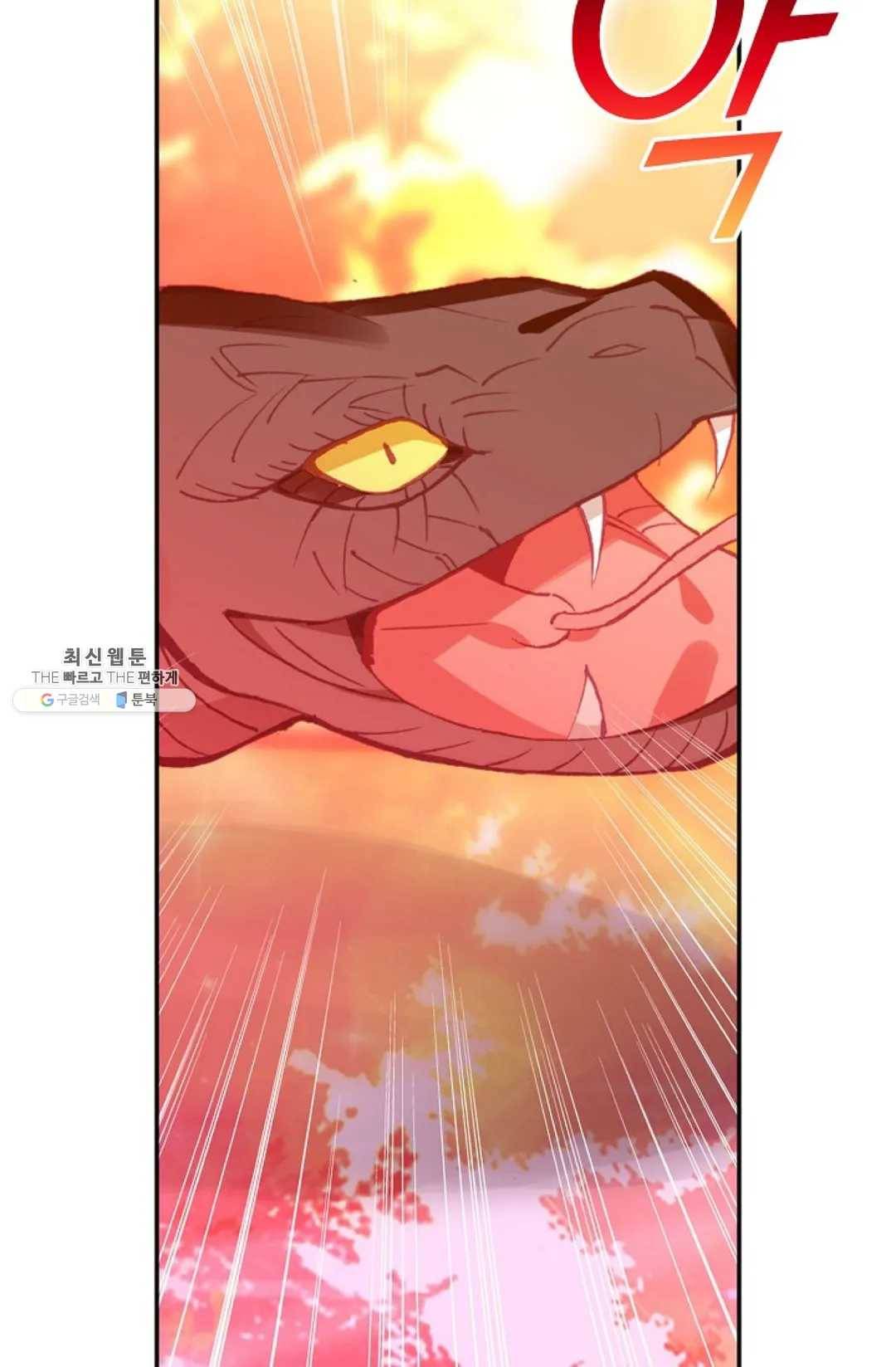 사신 영웅전: 바보 마법사 영웅이 되다 155화 52