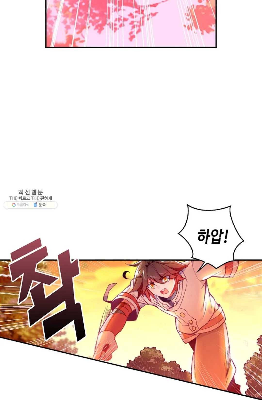 사신 영웅전: 바보 마법사 영웅이 되다 155화 53