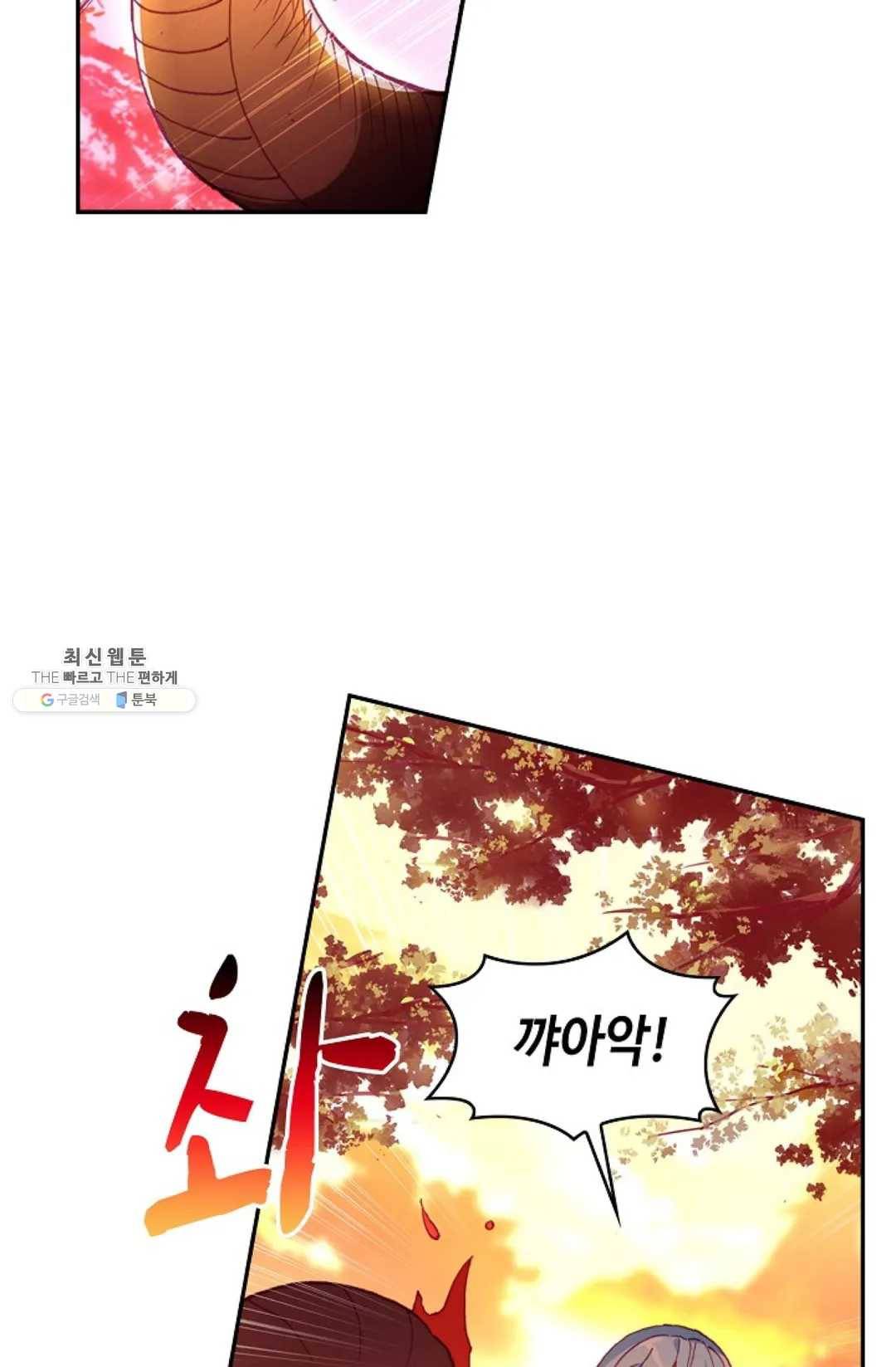 사신 영웅전: 바보 마법사 영웅이 되다 155화 55