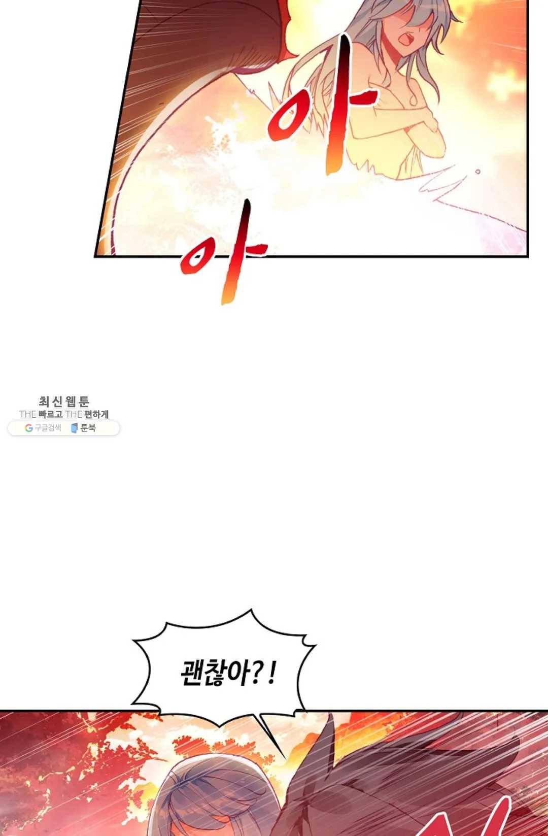 사신 영웅전: 바보 마법사 영웅이 되다 155화 56