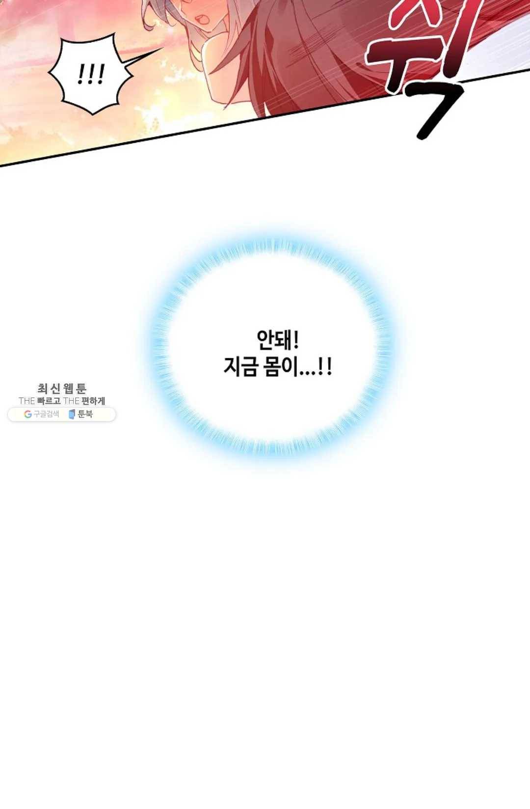 사신 영웅전: 바보 마법사 영웅이 되다 155화 57