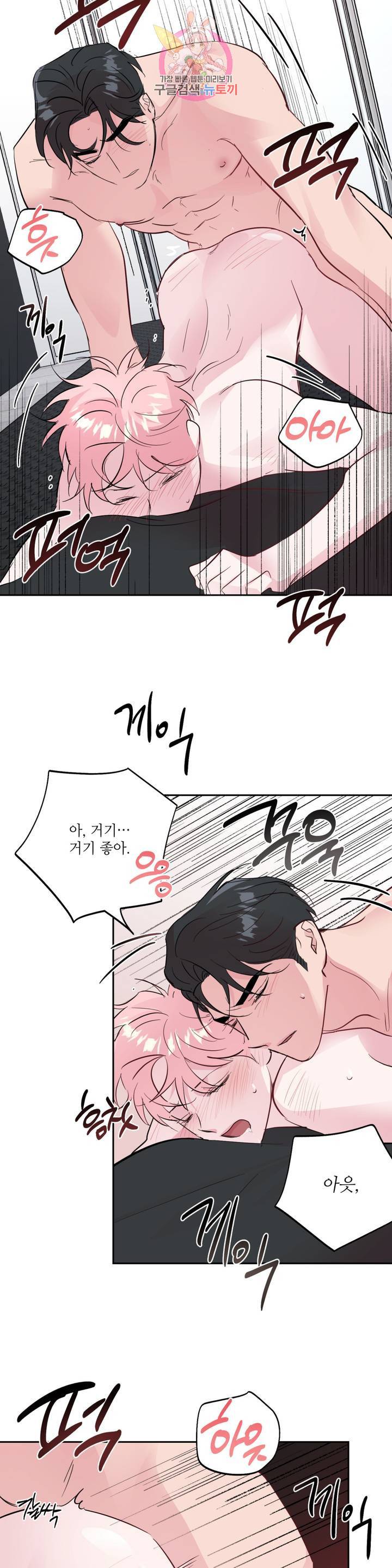 미친놈 종합세트 48화 2