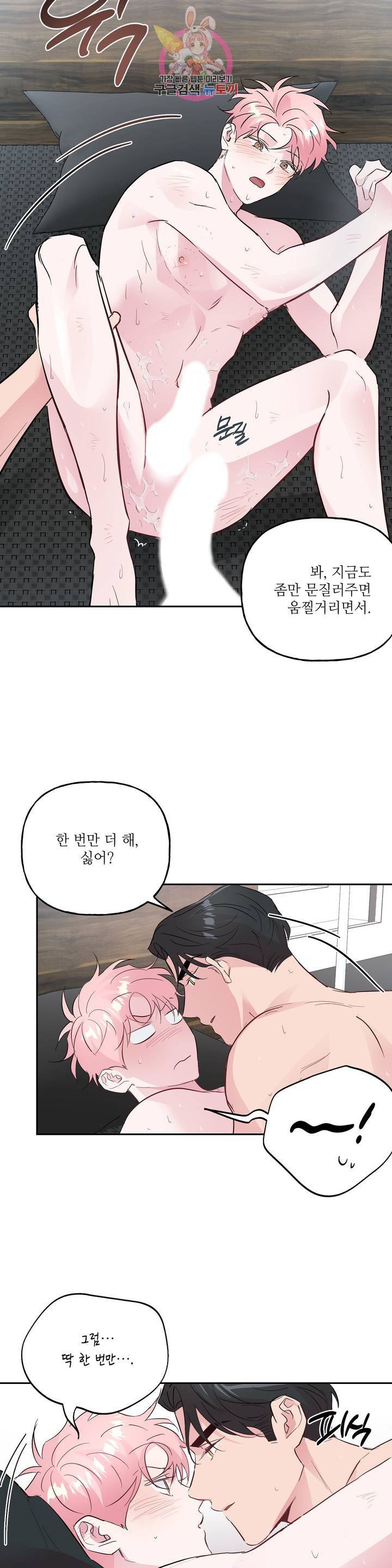 미친놈 종합세트 48화 4