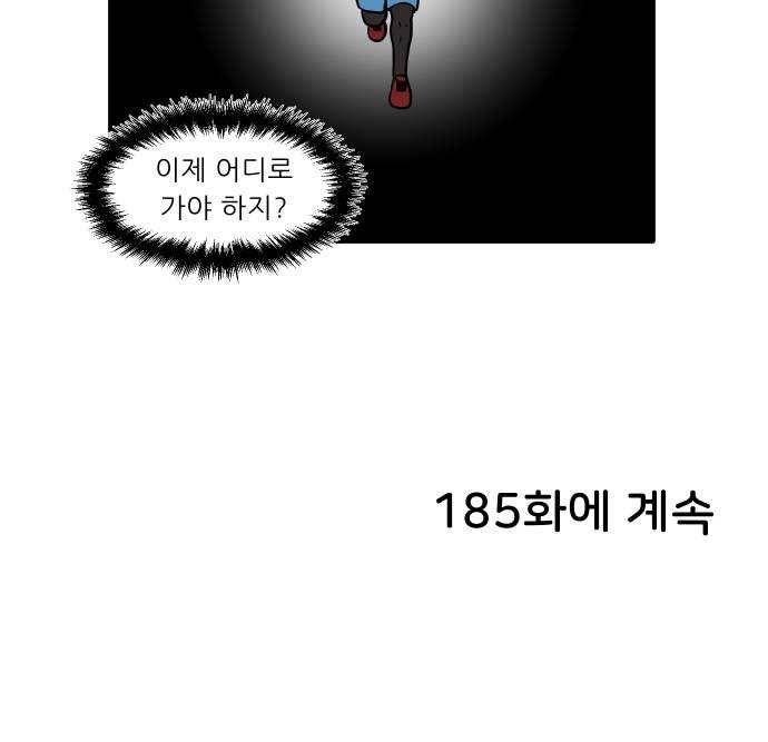닥터앤닥터 육아일기 184. 도전 만화 2 1