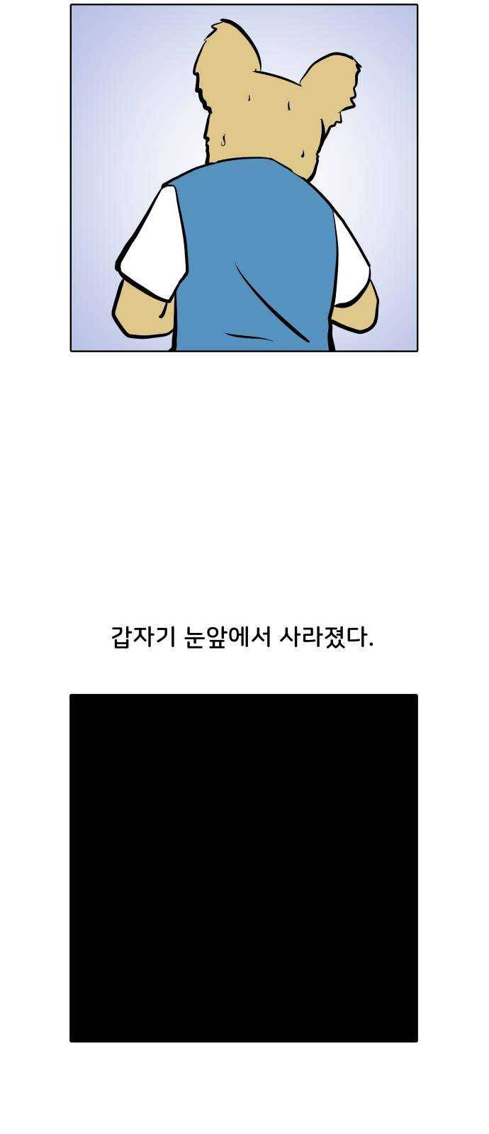 닥터앤닥터 육아일기 184. 도전 만화 2 3