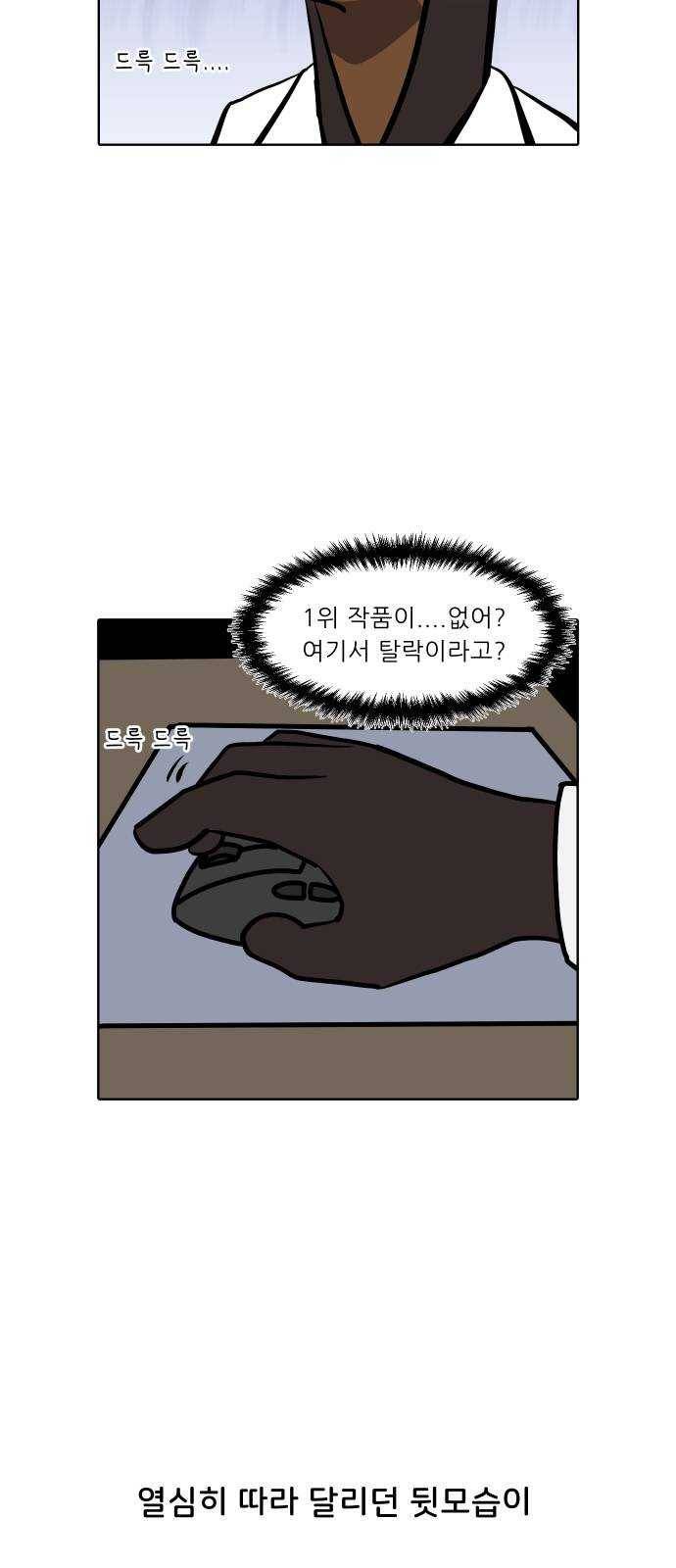 닥터앤닥터 육아일기 184. 도전 만화 2 4