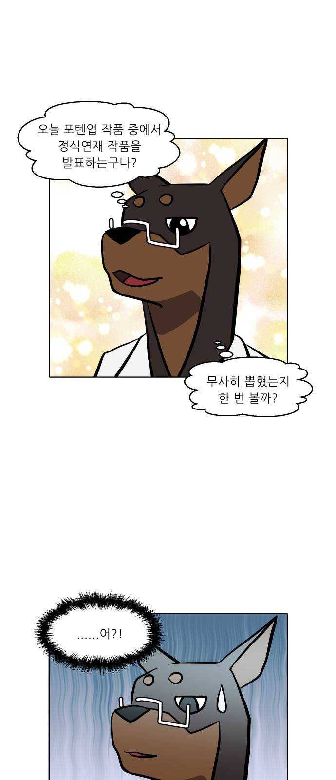 닥터앤닥터 육아일기 184. 도전 만화 2 5