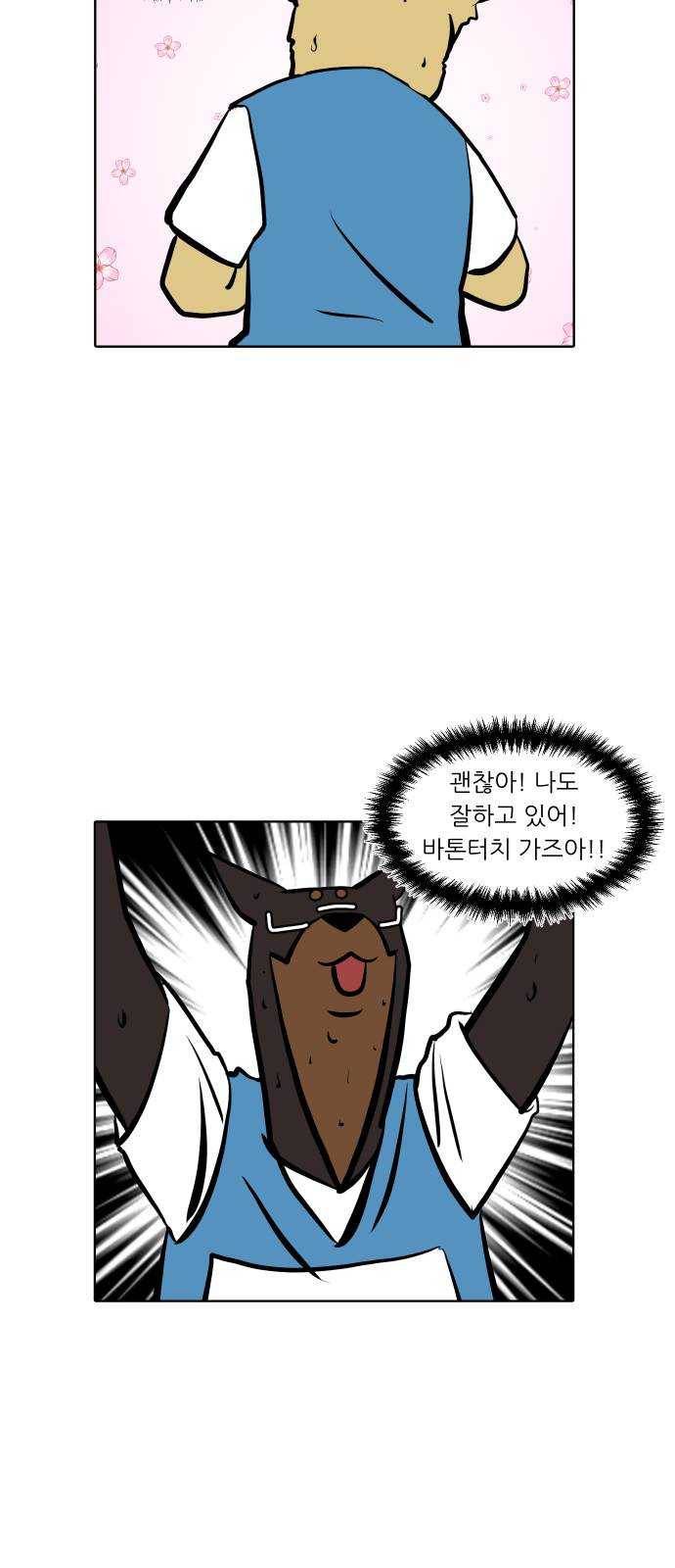 닥터앤닥터 육아일기 184. 도전 만화 2 6