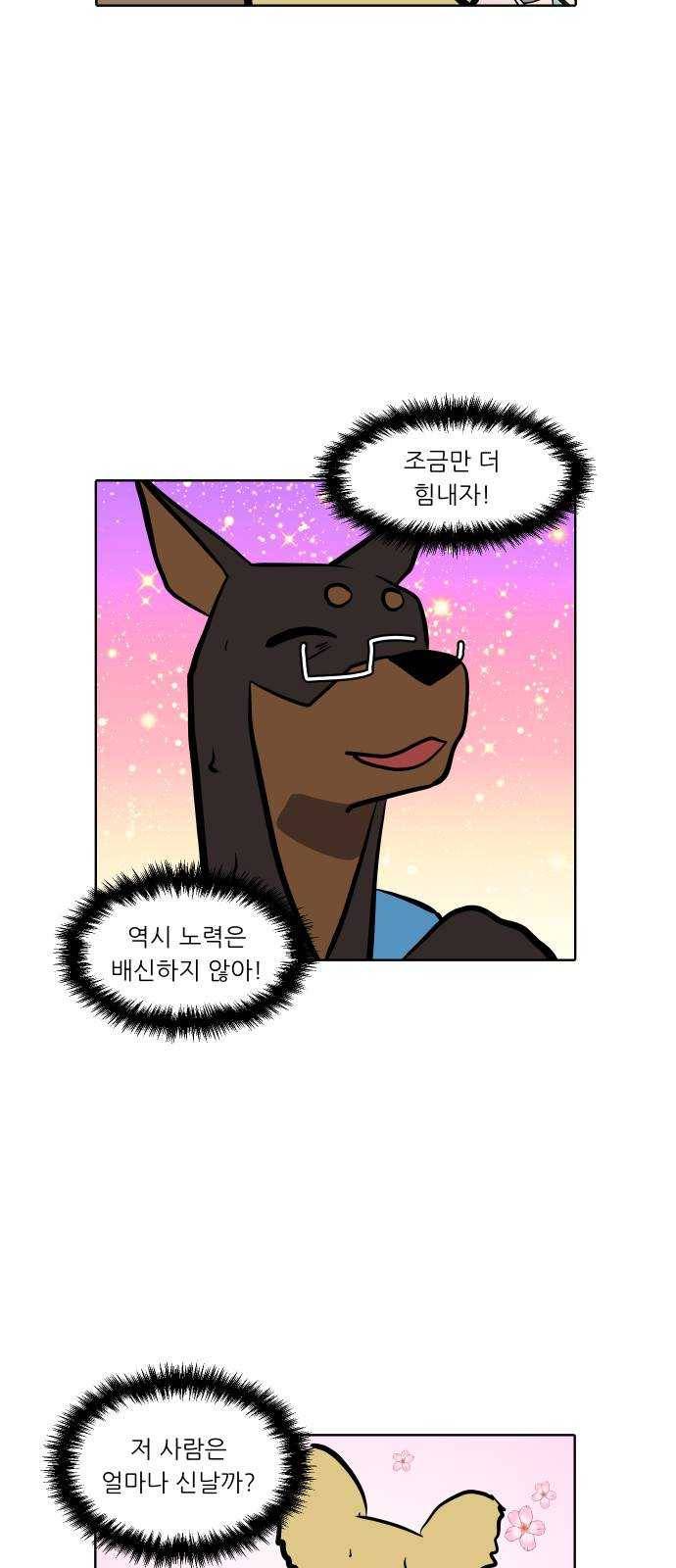 닥터앤닥터 육아일기 184. 도전 만화 2 7