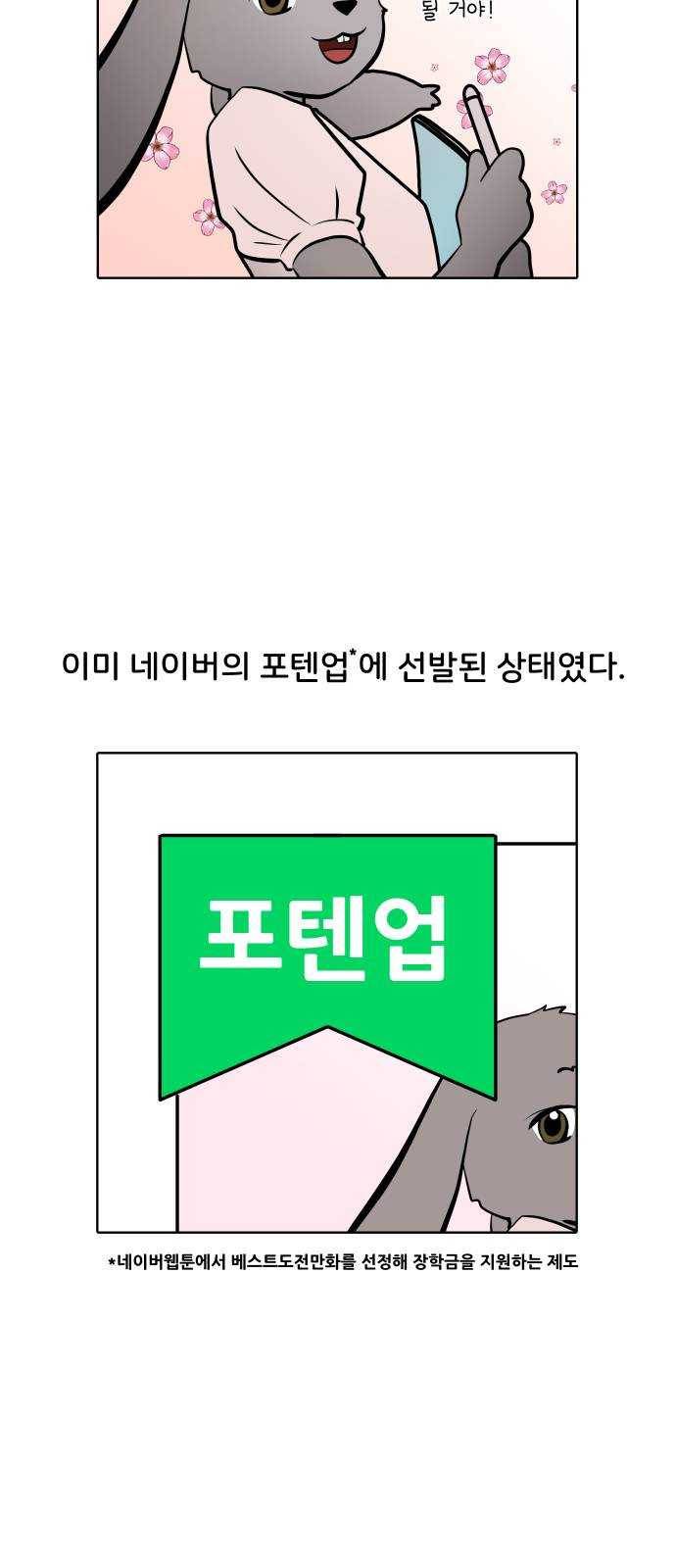 닥터앤닥터 육아일기 184. 도전 만화 2 9