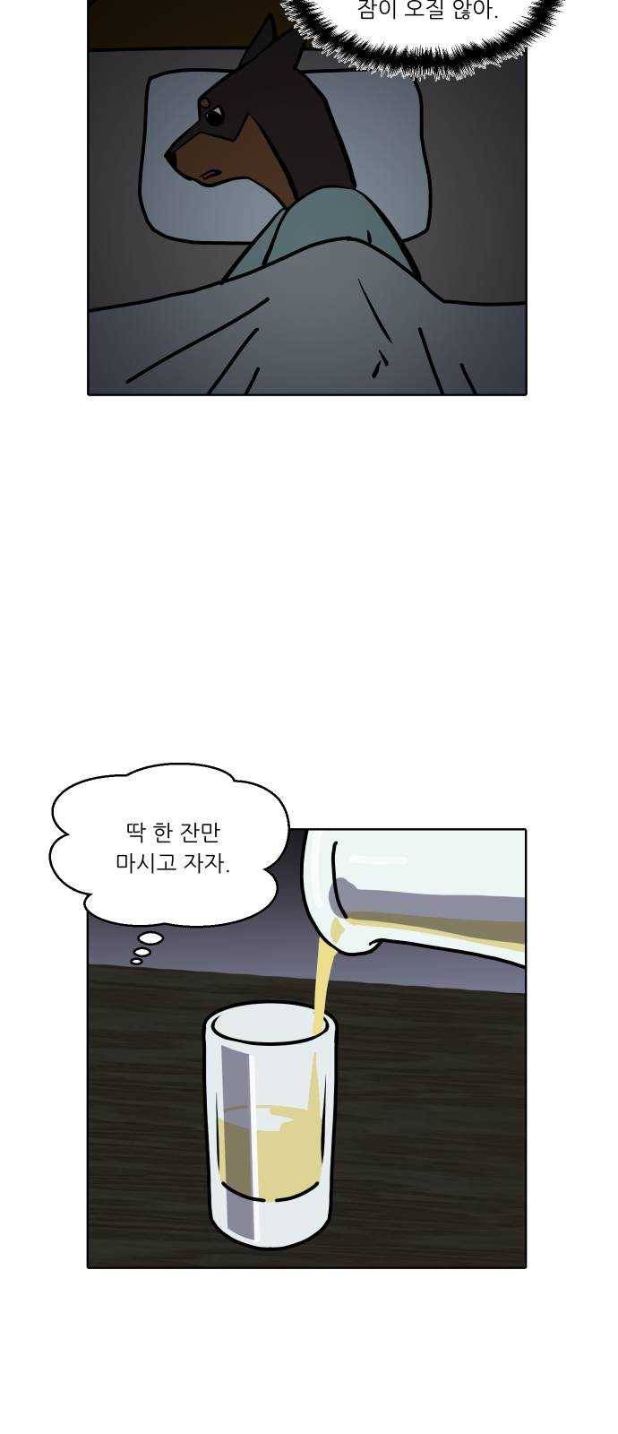 닥터앤닥터 육아일기 184. 도전 만화 2 14