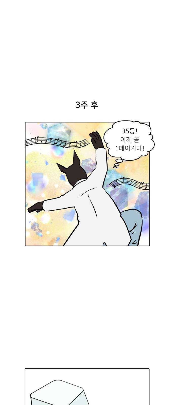 닥터앤닥터 육아일기 184. 도전 만화 2 21