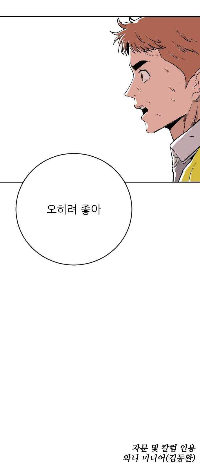 빌드업 44화 2