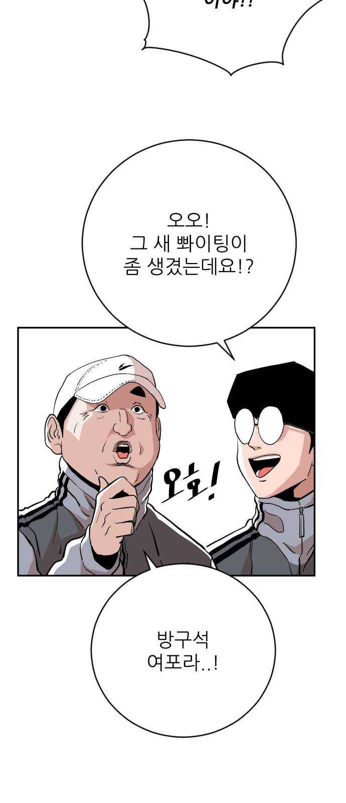 빌드업 44화 3