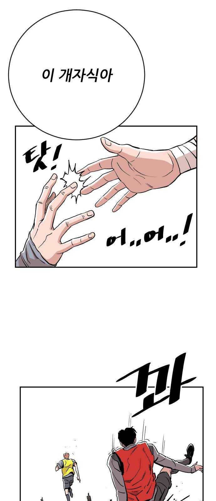 빌드업 44화 5