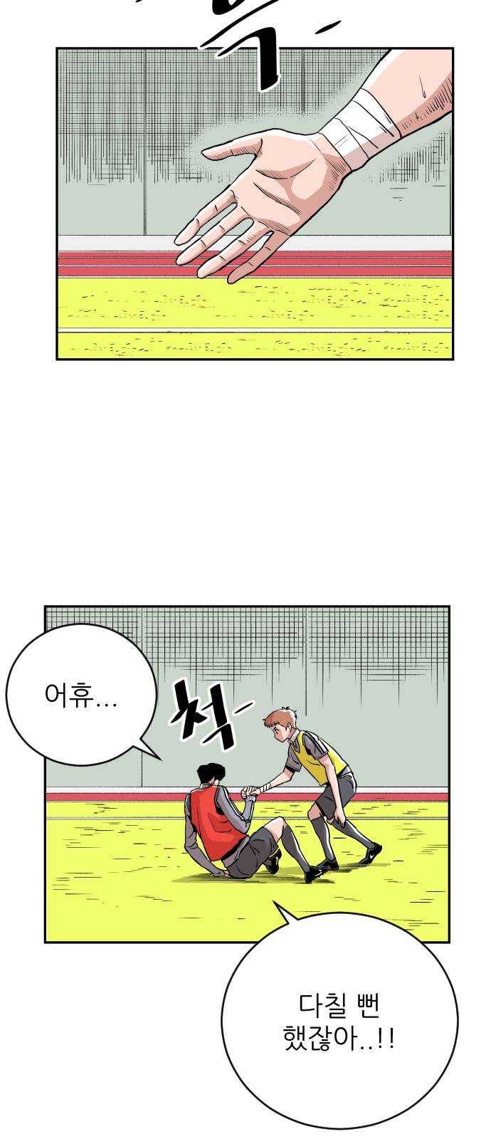 빌드업 44화 8