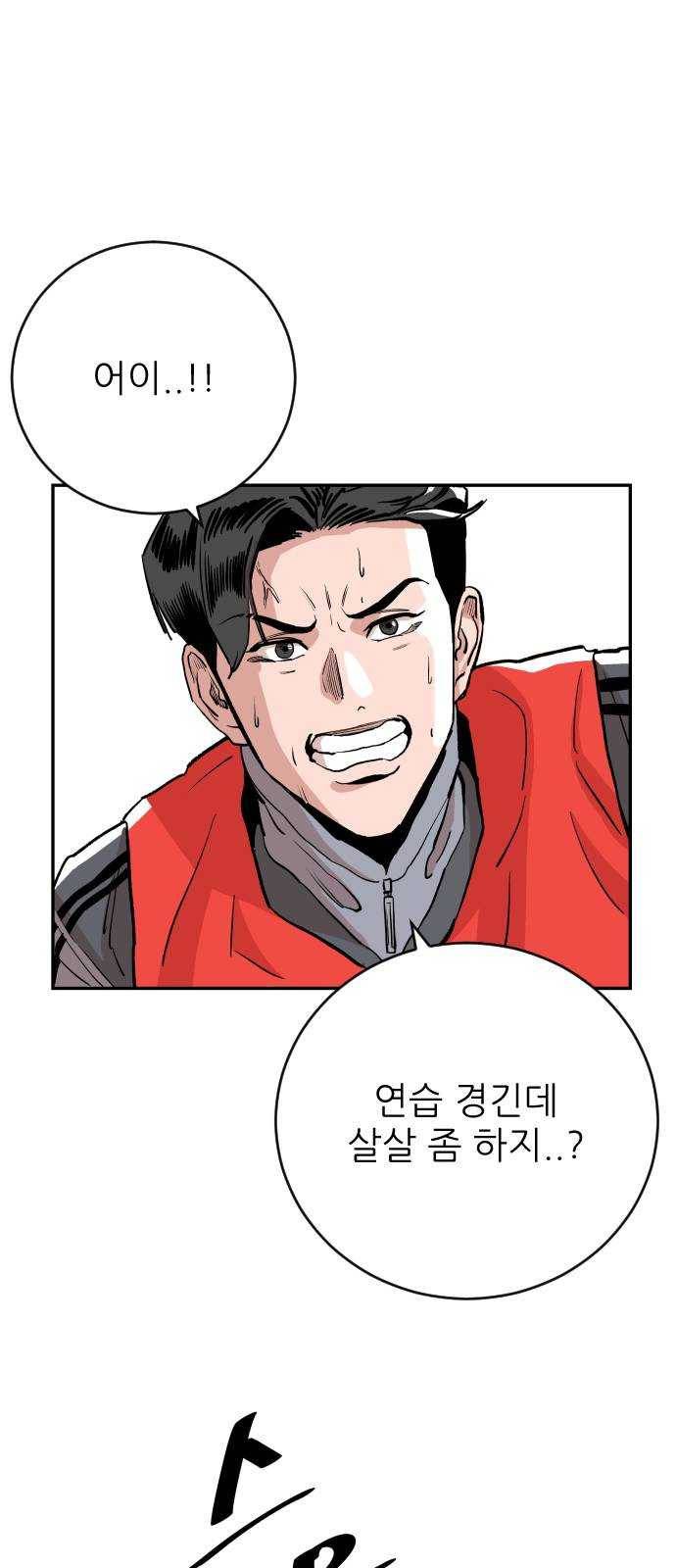빌드업 44화 9