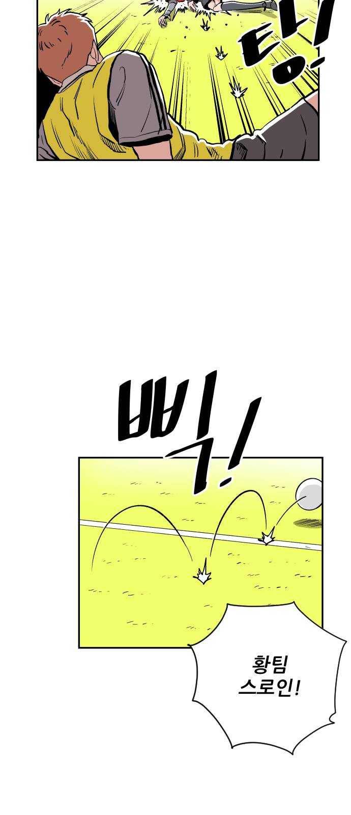 빌드업 44화 10