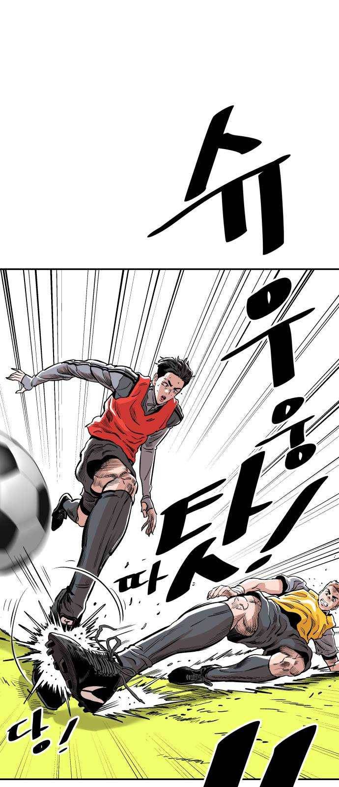 빌드업 44화 12