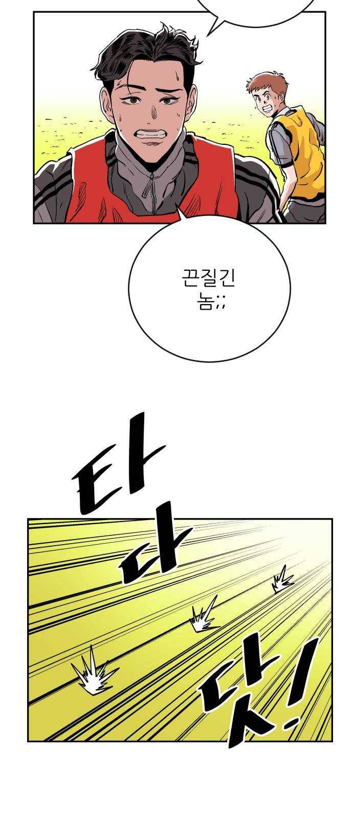 빌드업 44화 13