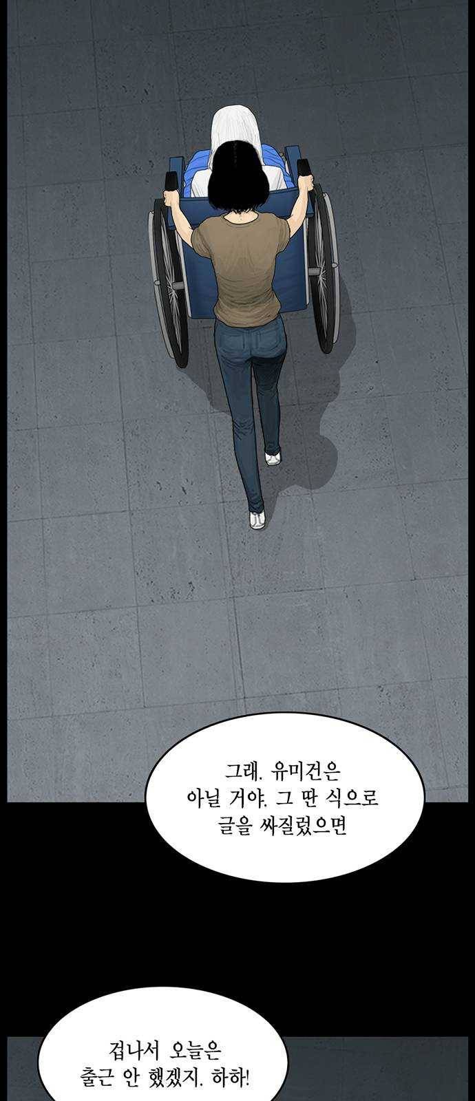 아도나이 108화 6