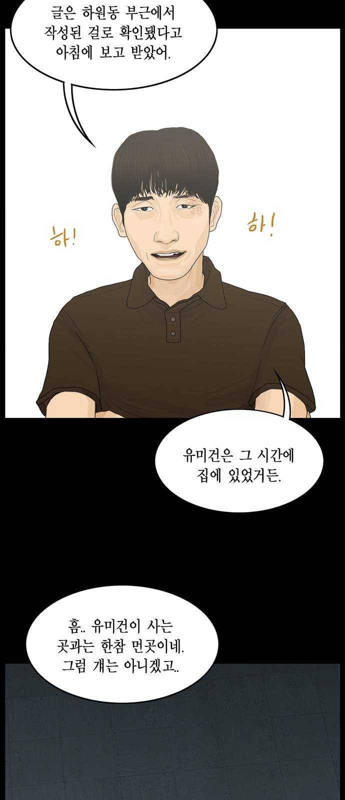 아도나이 108화 7