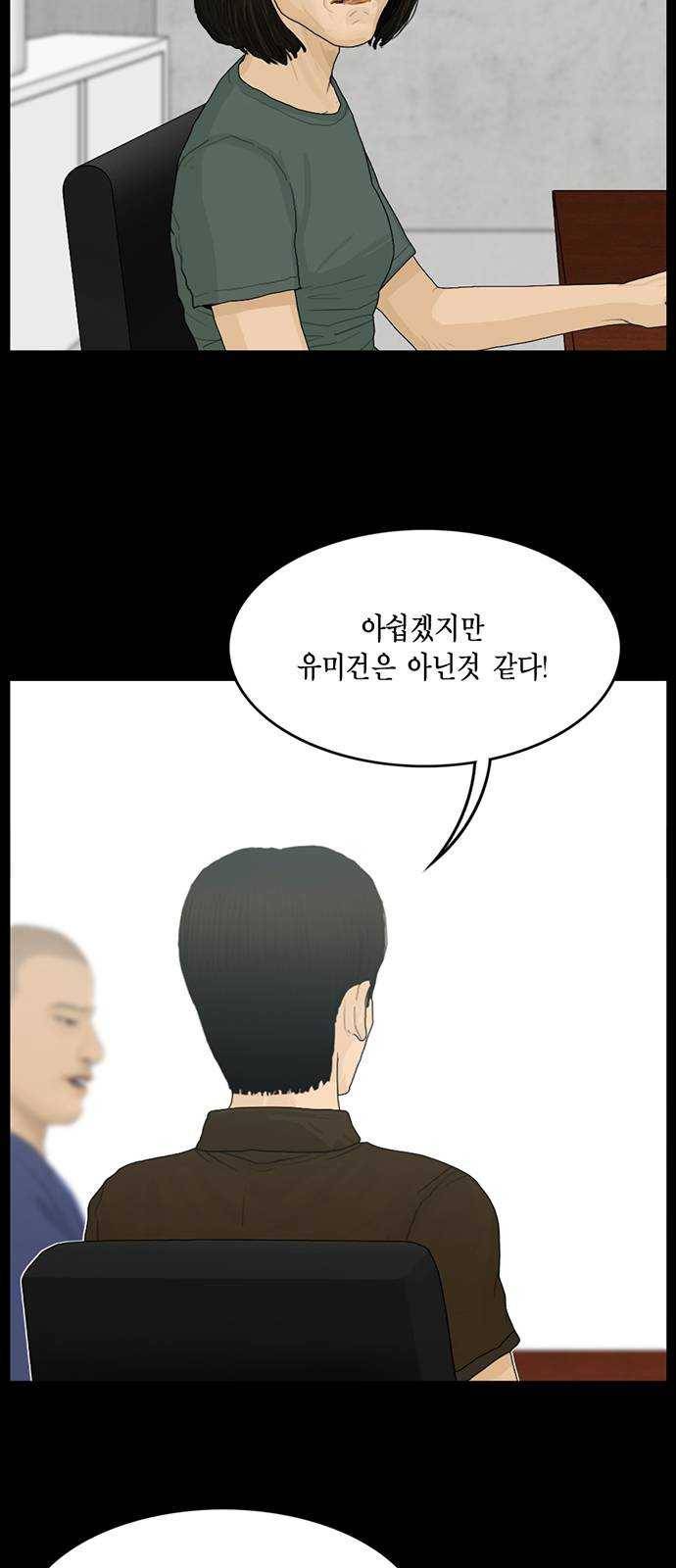 아도나이 108화 8