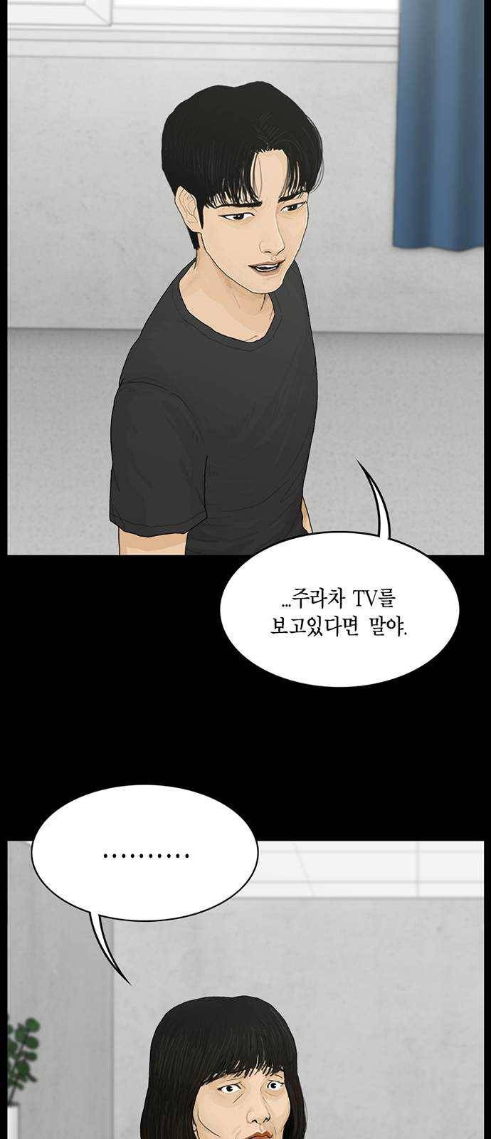 아도나이 108화 9