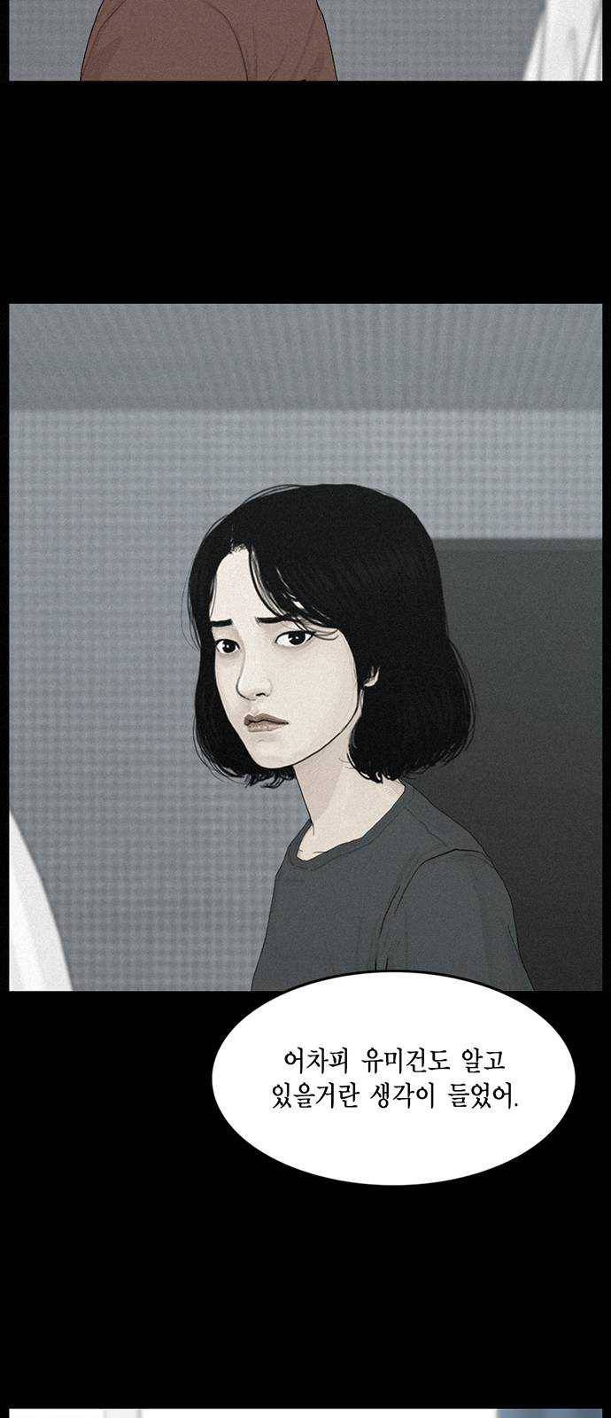아도나이 108화 10