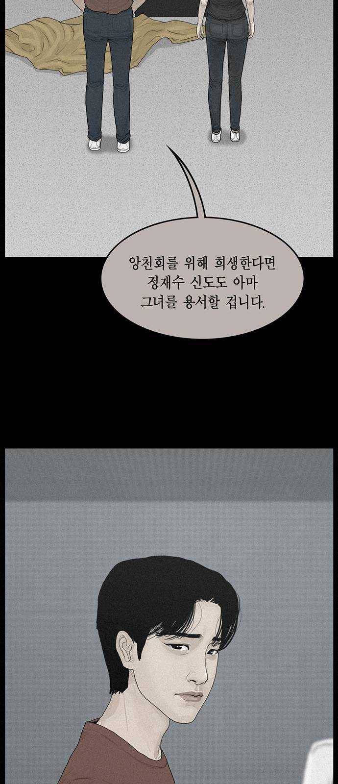 아도나이 108화 11