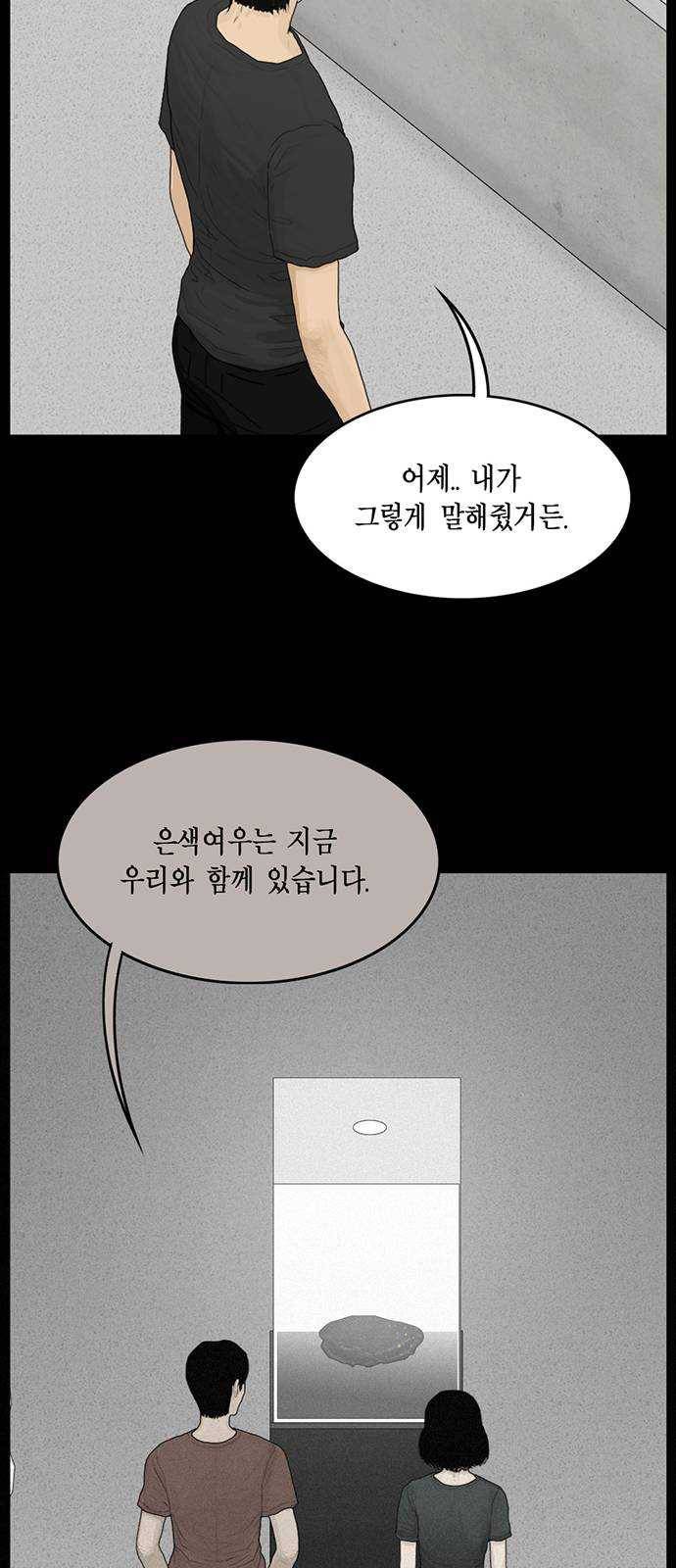 아도나이 108화 12