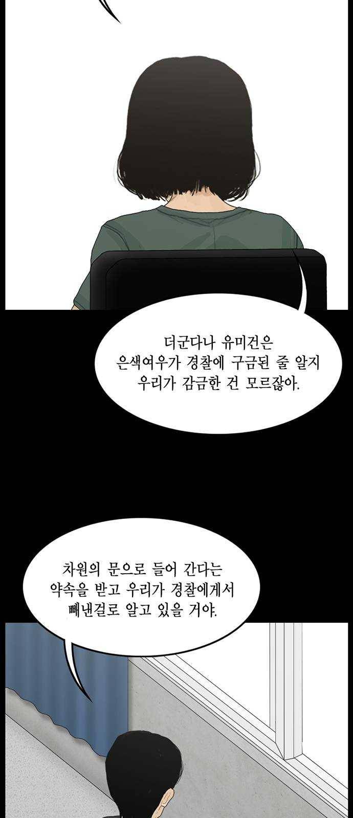아도나이 108화 13