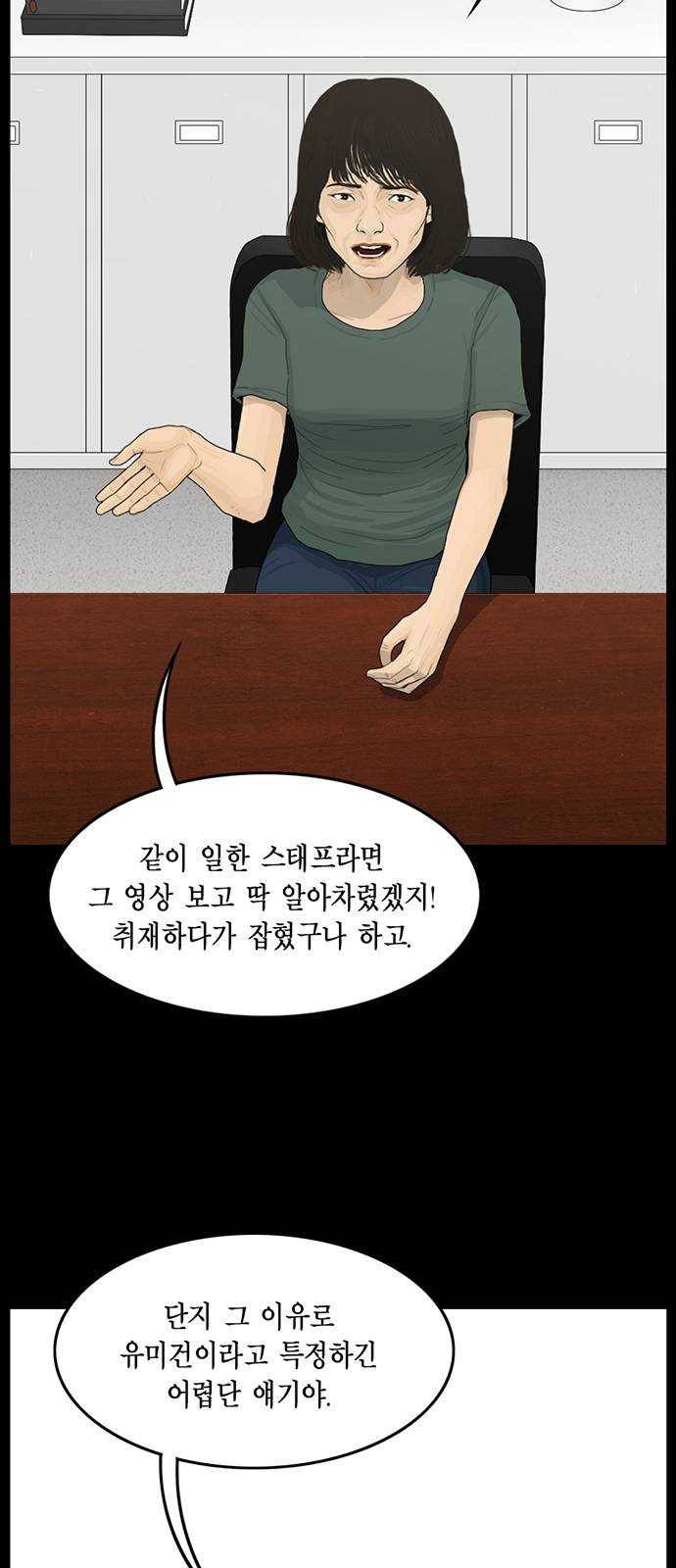 아도나이 108화 14
