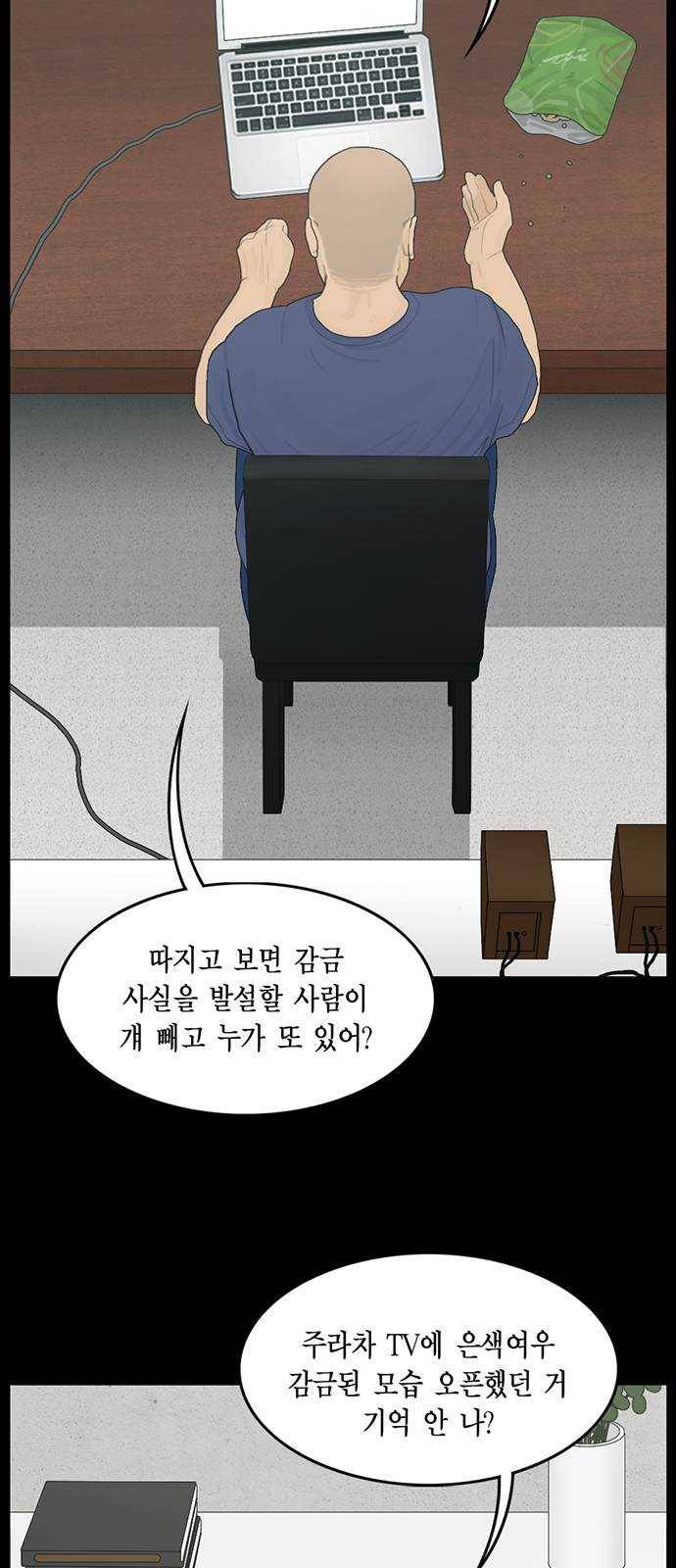 아도나이 108화 15
