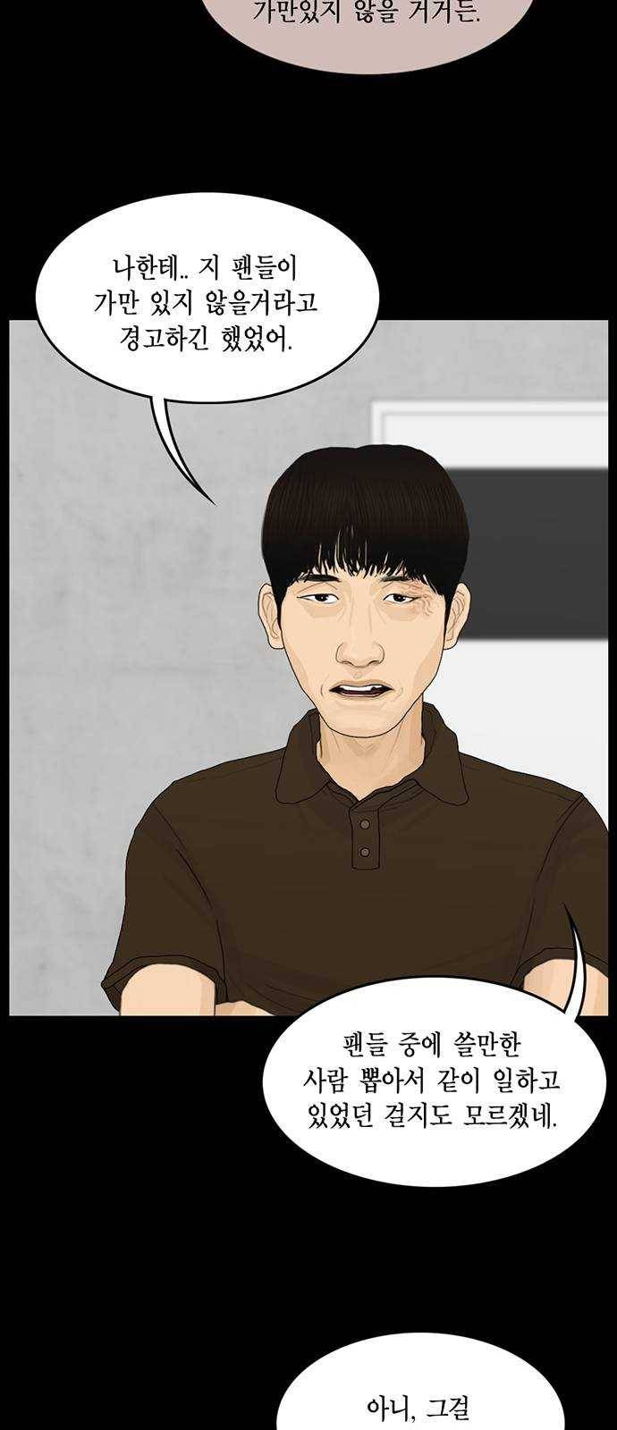 아도나이 108화 18
