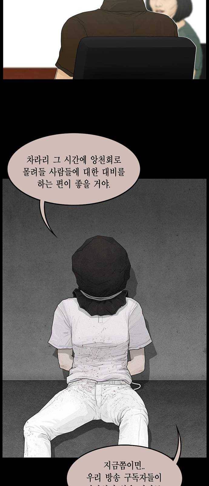 아도나이 108화 19