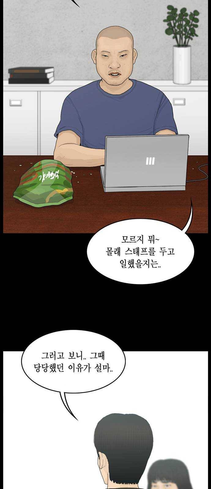 아도나이 108화 20