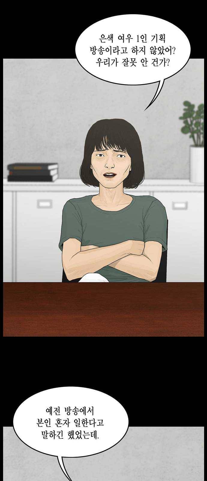 아도나이 108화 21