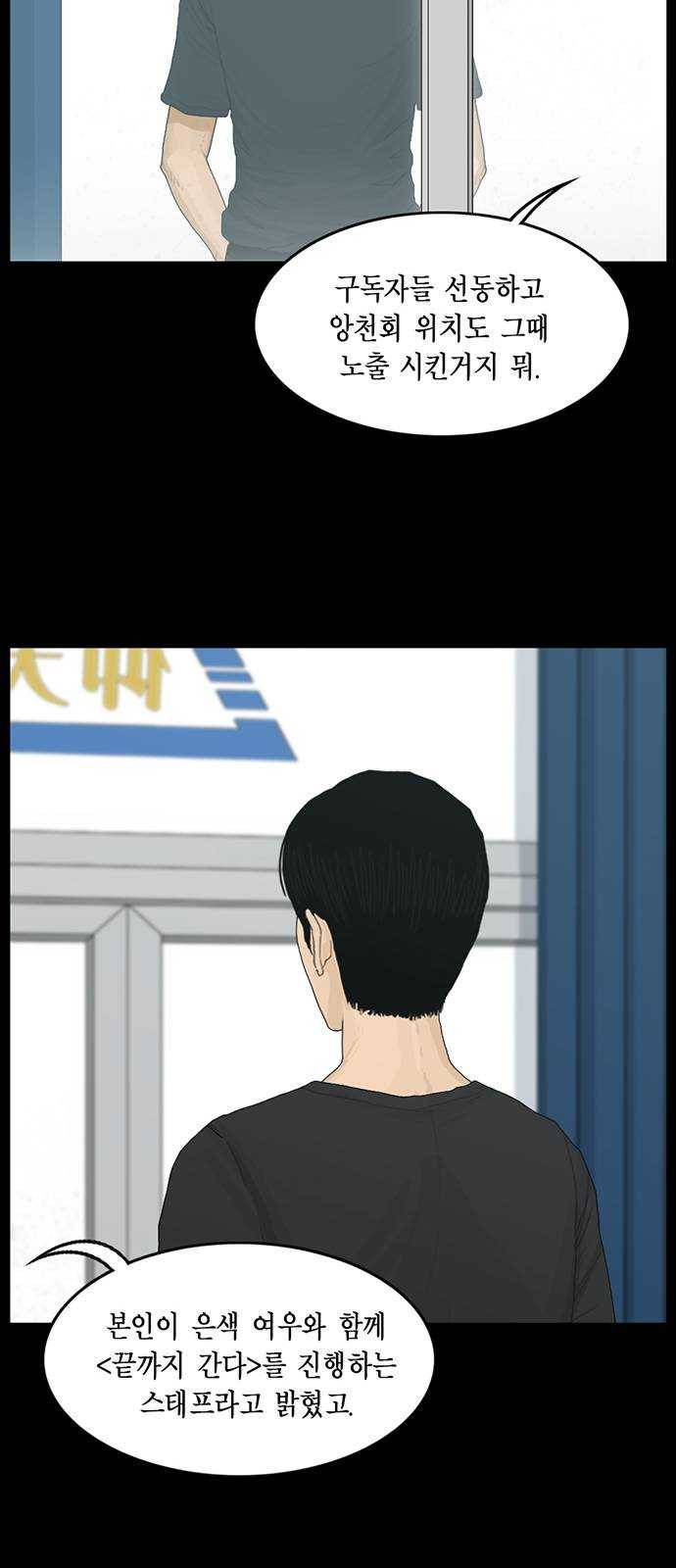 아도나이 108화 22
