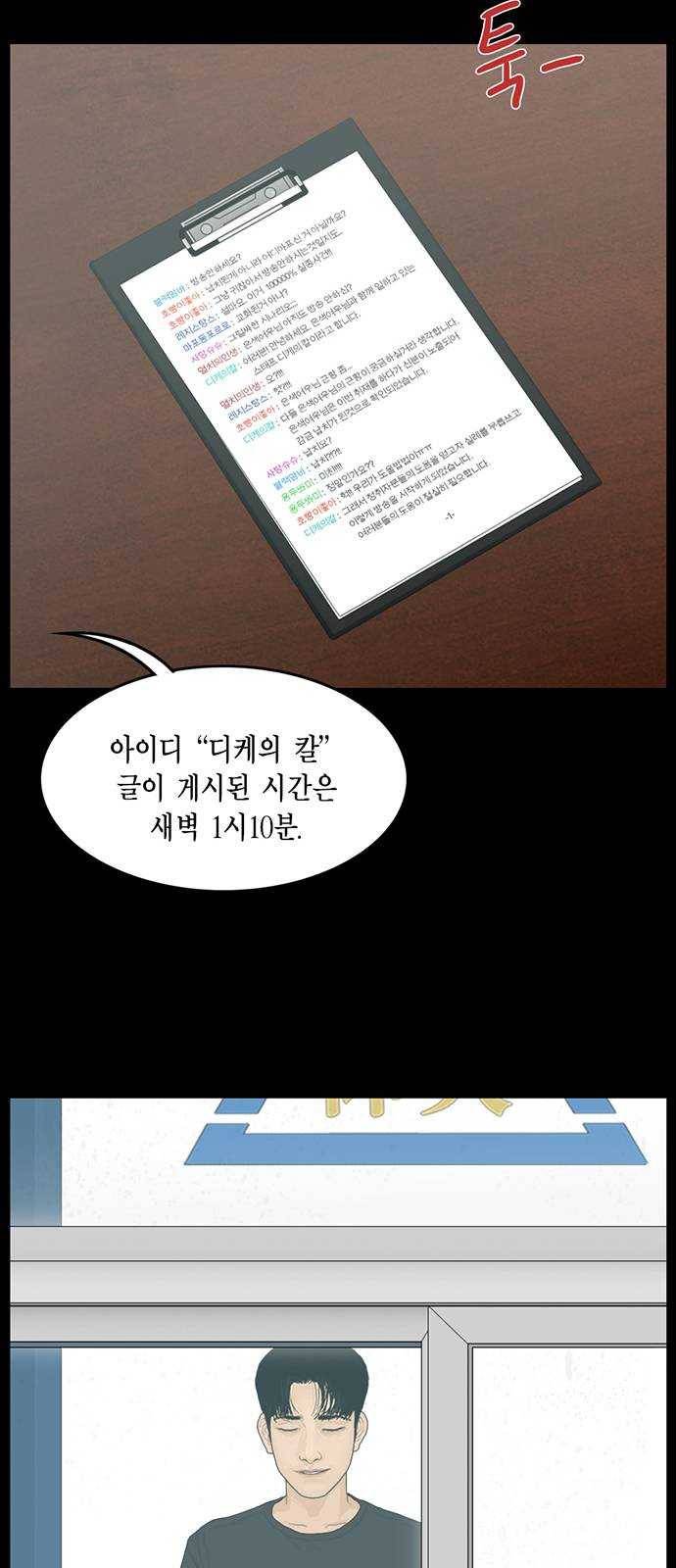 아도나이 108화 23