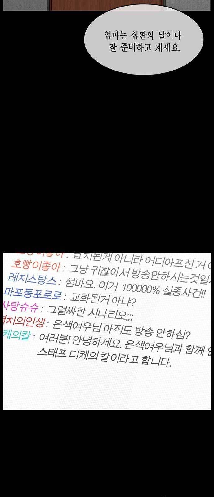 아도나이 108화 24