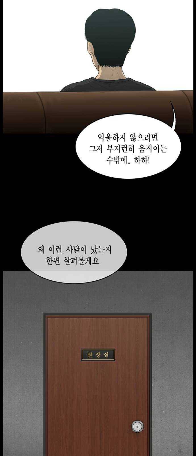 아도나이 108화 25