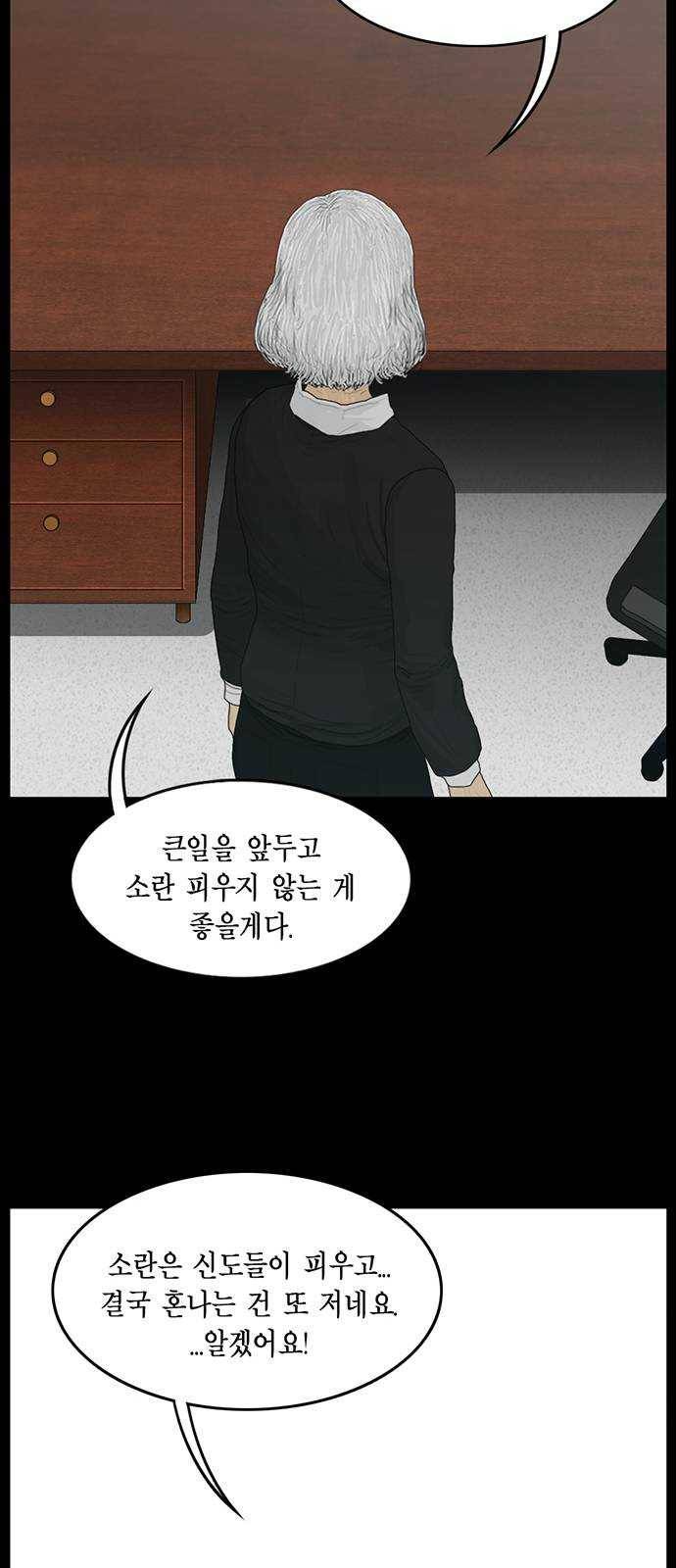 아도나이 108화 26