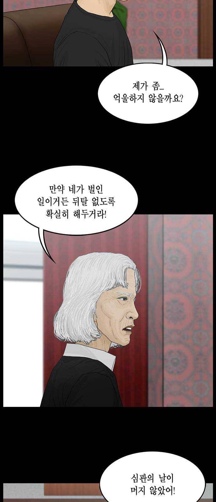 아도나이 108화 27