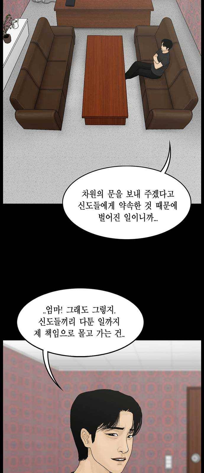 아도나이 108화 28
