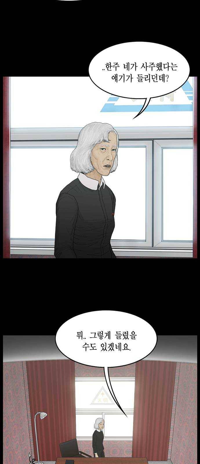 아도나이 108화 29