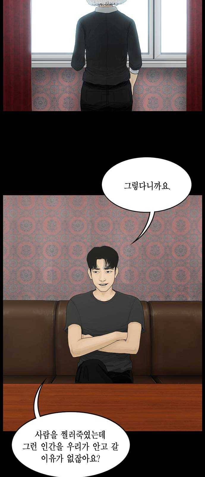 아도나이 108화 30