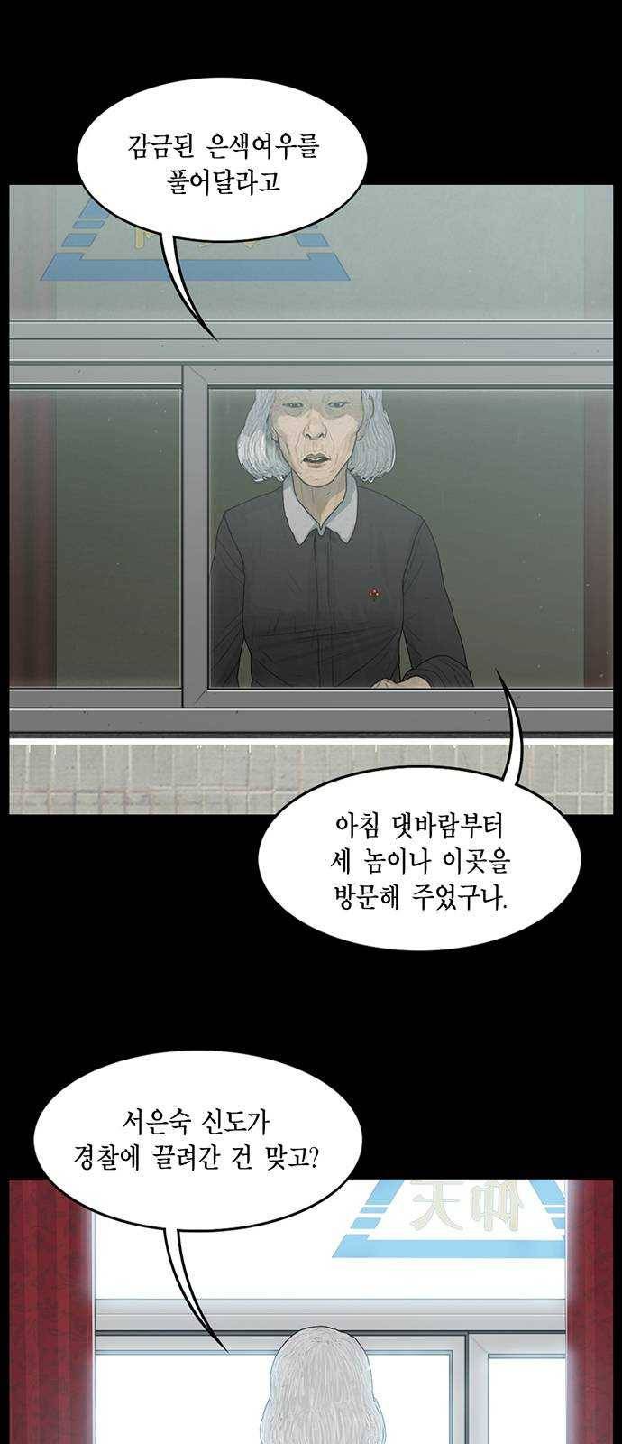 아도나이 108화 31