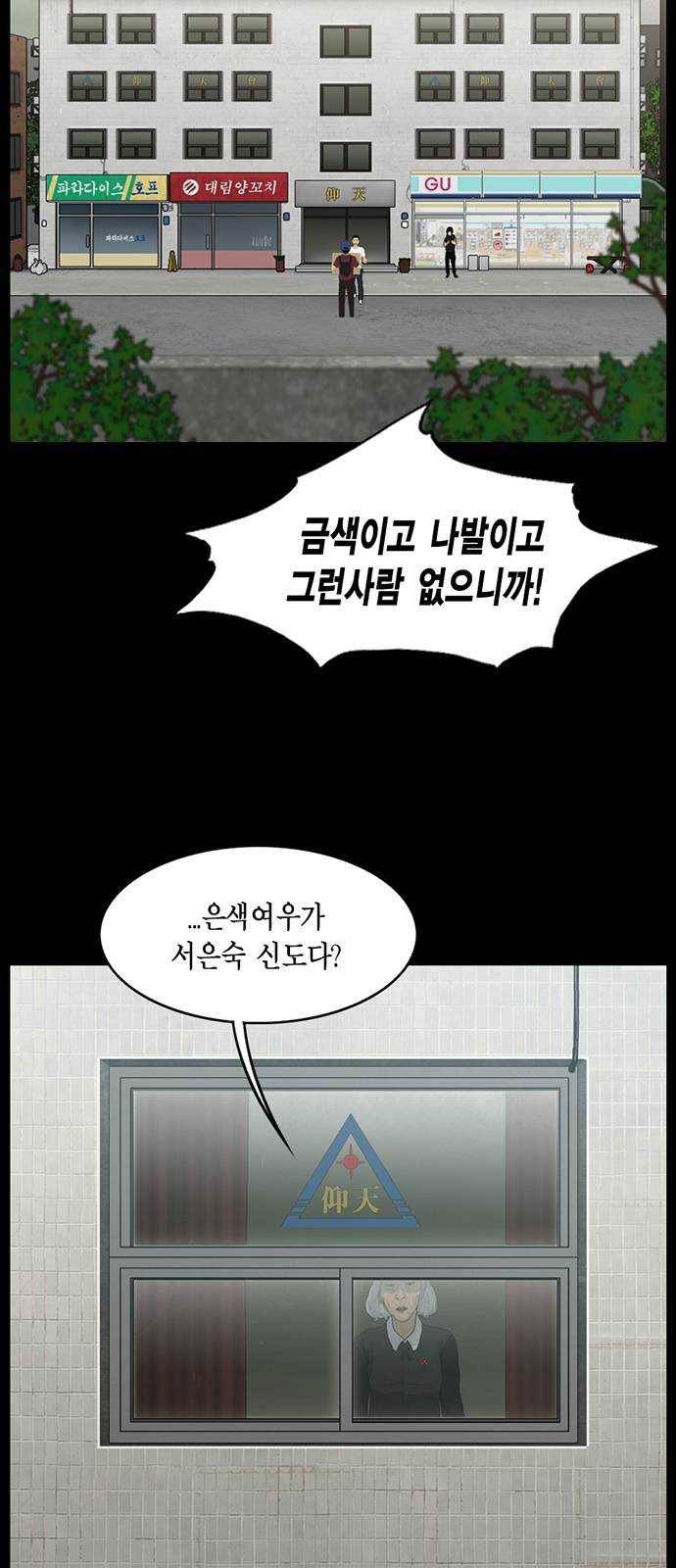 아도나이 108화 33